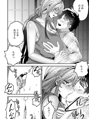 ANGEL倶楽部 2026年3月号 [DL版]_310_ovvr