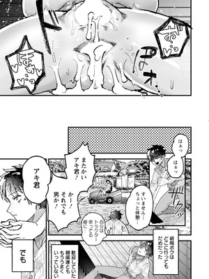 ANGEL倶楽部 2026年3月号 [DL版]_323_fcib