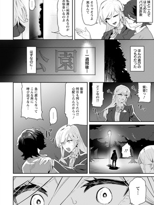 ANGEL倶楽部 2026年3月号 [DL版]_346_kgwe