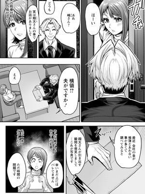 ANGEL倶楽部 2026年3月号 [DL版]_366_bdgc