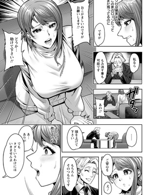 ANGEL倶楽部 2026年3月号 [DL版]_367_fvpx