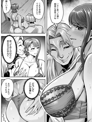 ANGEL倶楽部 2026年3月号 [DL版]_368_lasn