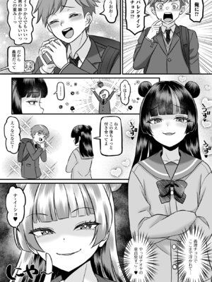 [アンソロジー] Web男の娘・れくしょんッ！S Vol.115 [DL版]_004_uppr