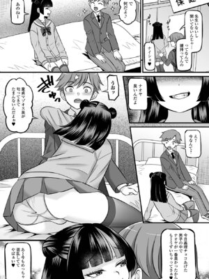 [アンソロジー] Web男の娘・れくしょんッ！S Vol.115 [DL版]_005_tntn