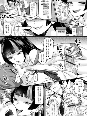 [アンソロジー] Web男の娘・れくしょんッ！S Vol.115 [DL版]_008_csxf