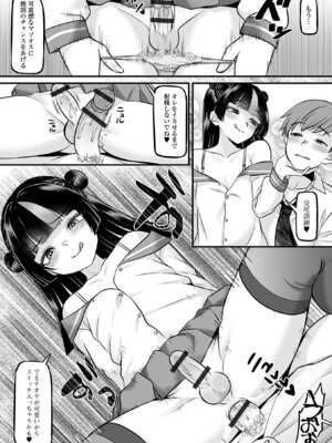 [アンソロジー] Web男の娘・れくしょんッ！S Vol.115 [DL版]_010_bfup