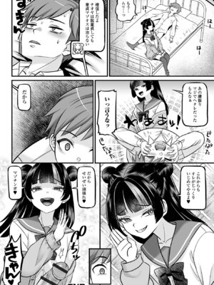 [アンソロジー] Web男の娘・れくしょんッ！S Vol.115 [DL版]_018_aauc