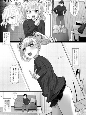 [アンソロジー] Web男の娘・れくしょんッ！S Vol.115 [DL版]_020_jrsy