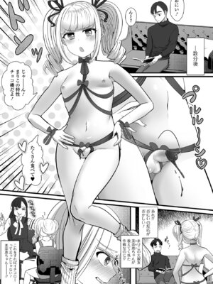 [アンソロジー] Web男の娘・れくしょんッ！S Vol.115 [DL版]_021_tmvw