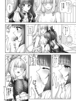 [アンソロジー] Web男の娘・れくしょんッ！S Vol.115 [DL版]_036_rwge