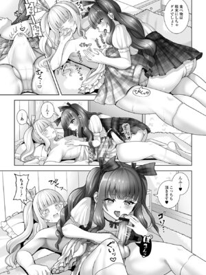 [アンソロジー] Web男の娘・れくしょんッ！S Vol.115 [DL版]_037_fdpg