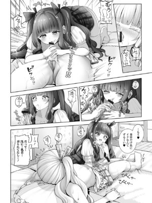 [アンソロジー] Web男の娘・れくしょんッ！S Vol.115 [DL版]_040_ekis