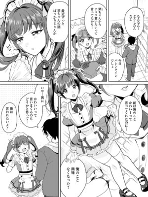 [アンソロジー] Web男の娘・れくしょんッ！S Vol.115 [DL版]_052_isbp