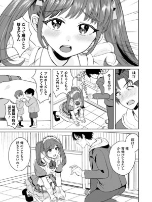 [アンソロジー] Web男の娘・れくしょんッ！S Vol.115 [DL版]_053_rtkm