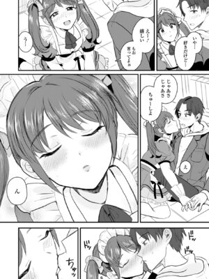 [アンソロジー] Web男の娘・れくしょんッ！S Vol.115 [DL版]_054_kjaq