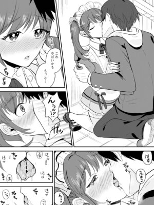 [アンソロジー] Web男の娘・れくしょんッ！S Vol.115 [DL版]_055_pjap