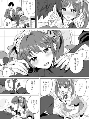 [アンソロジー] Web男の娘・れくしょんッ！S Vol.115 [DL版]_056_tdym