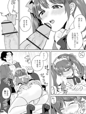 [アンソロジー] Web男の娘・れくしょんッ！S Vol.115 [DL版]_057_dgay