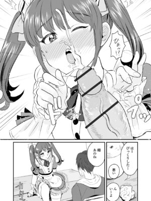 [アンソロジー] Web男の娘・れくしょんッ！S Vol.115 [DL版]_058_jjcm