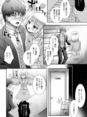 [アンソロジー] Web男の娘・れくしょんッ！S Vol.115 [DL版]_068_bbhu