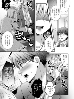 [アンソロジー] Web男の娘・れくしょんッ！S Vol.115 [DL版]_071_axwc