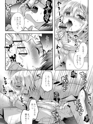 [アンソロジー] Web男の娘・れくしょんッ！S Vol.115 [DL版]_078_hohr