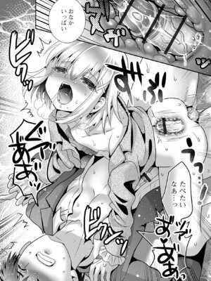 [アンソロジー] Web男の娘・れくしょんッ！S Vol.115 [DL版]_081_byyq