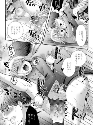 [アンソロジー] Web男の娘・れくしょんッ！S Vol.115 [DL版]_084_uxhr