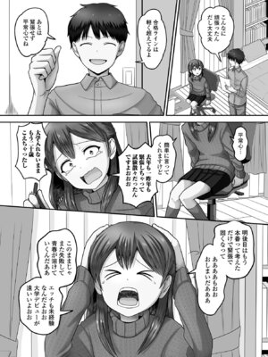 [アンソロジー] Web男の娘・れくしょんッ！S Vol.115 [DL版]_088_jync