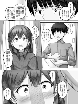 [アンソロジー] Web男の娘・れくしょんッ！S Vol.115 [DL版]_089_uvko