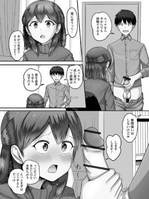 [アンソロジー] Web男の娘・れくしょんッ！S Vol.115 [DL版]_090_slvm