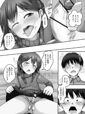 [アンソロジー] Web男の娘・れくしょんッ！S Vol.115 [DL版]_093_oiif