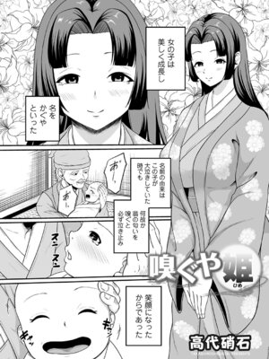 コミックマグナム Vol.202_003_emus