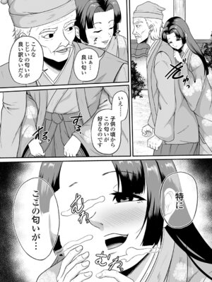 コミックマグナム Vol.202_006_njko