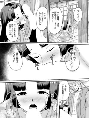 コミックマグナム Vol.202_008_hwco