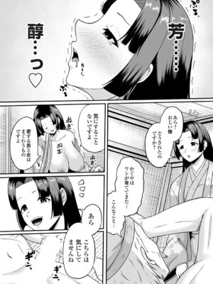 コミックマグナム Vol.202_011_yofa