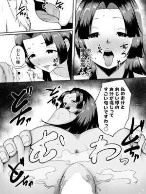 コミックマグナム Vol.202_016_twet