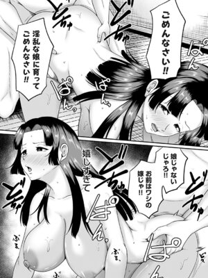 コミックマグナム Vol.202_018_mchr