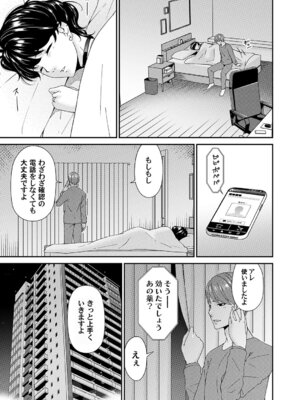 コミックマグナム Vol.202_038_dakp