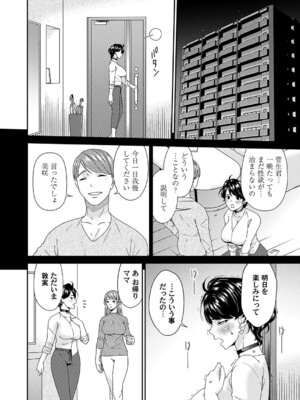 コミックマグナム Vol.202_039_voyl