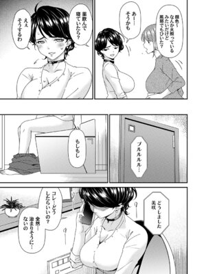 コミックマグナム Vol.202_040_cvad