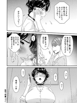 コミックマグナム Vol.202_041_ooml