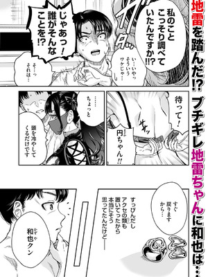 コミックマグナム Vol.202_042_owei