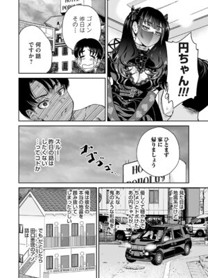 コミックマグナム Vol.202_043_ovfc