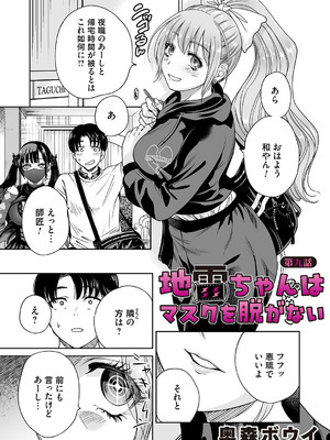 コミックマグナム Vol.202_044_uiel