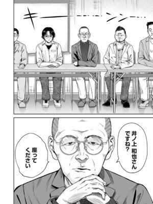 コミックマグナム Vol.202_049_lfqf