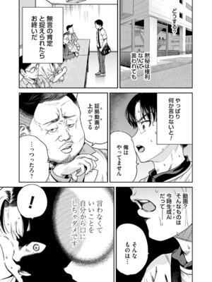 コミックマグナム Vol.202_052_qcxo