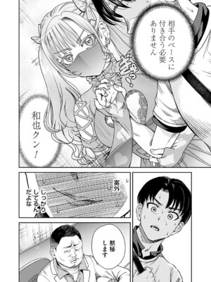 コミックマグナム Vol.202_053_qrnh