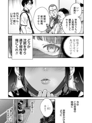 コミックマグナム Vol.202_054_evvi