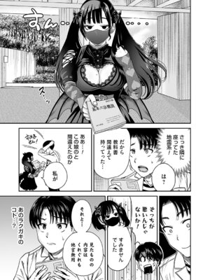 コミックマグナム Vol.202_056_wixi